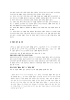 인문어학 분단 시대의 소설 문학-5