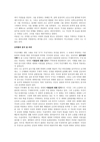 인문어학 분단 시대의 소설 문학-8