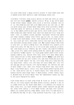 인문어학 분단 시대의 소설 문학-9
