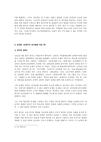 인문어학 분단 시대의 소설 문학-10