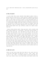 인문어학 분단 시대의 소설 문학-11