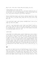 인문어학 분단 시대의 소설 문학-12