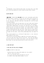 여러 매체를 활용한 도덕교육 - 용기-2