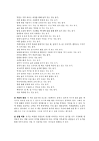 여러 매체를 활용한 도덕교육 - 용기-3