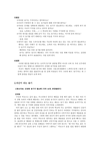 여러 매체를 활용한 도덕교육 - 용기-4