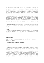 여러 매체를 활용한 도덕교육 - 용기-6