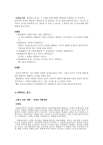여러 매체를 활용한 도덕교육 - 용기-8