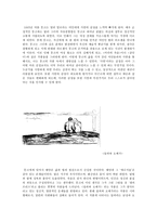 에드바르드 뭉크의 작품 속에 나타난 생명의 이미지-3