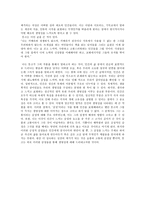 에드바르드 뭉크의 작품 속에 나타난 생명의 이미지-4