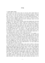 조지훈 - 조지훈의 생애와 시적경향 & 문학적 의의와 한계-1