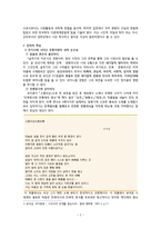 조지훈 - 조지훈의 생애와 시적경향 & 문학적 의의와 한계-2