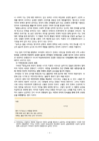 조지훈 - 조지훈의 생애와 시적경향 & 문학적 의의와 한계-3