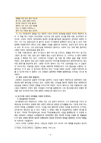조지훈 - 조지훈의 생애와 시적경향 & 문학적 의의와 한계-4
