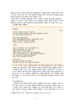 조지훈 - 조지훈의 생애와 시적경향 & 문학적 의의와 한계-6