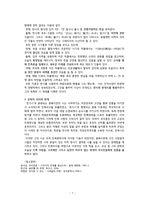 조지훈 - 조지훈의 생애와 시적경향 & 문학적 의의와 한계-7
