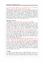 초등도덕교육1 - 아리스토텔레스의 윤리학-2