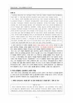 초등도덕교육1 - 아리스토텔레스의 윤리학-5