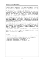 초등도덕교육1 - 아리스토텔레스의 윤리학-9