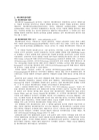 한국 애니메이션에 대한 일본애니메이션의 영향 애니메이션 정의 애니메이션 역사-2