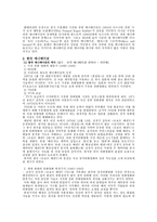한국 애니메이션에 대한 일본애니메이션의 영향 애니메이션 정의 애니메이션 역사-3