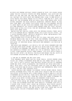 한국 애니메이션에 대한 일본애니메이션의 영향 애니메이션 정의 애니메이션 역사-4