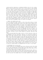 한국 애니메이션에 대한 일본애니메이션의 영향 애니메이션 정의 애니메이션 역사-5
