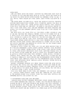 한국 애니메이션에 대한 일본애니메이션의 영향 애니메이션 정의 애니메이션 역사-6