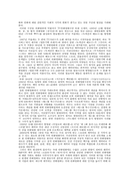 한국 애니메이션에 대한 일본애니메이션의 영향 애니메이션 정의 애니메이션 역사-7