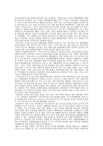 한국 애니메이션에 대한 일본애니메이션의 영향 애니메이션 정의 애니메이션 역사-8