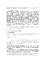 한국 애니메이션에 대한 일본애니메이션의 영향 애니메이션 정의 애니메이션 역사-11
