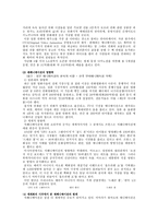 한국 애니메이션에 대한 일본애니메이션의 영향 애니메이션 정의 애니메이션 역사-12