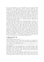 한국 애니메이션에 대한 일본애니메이션의 영향 애니메이션 정의 애니메이션 역사-13