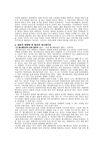 한국 애니메이션에 대한 일본애니메이션의 영향 애니메이션 정의 애니메이션 역사-14
