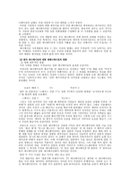 한국 애니메이션에 대한 일본애니메이션의 영향 애니메이션 정의 애니메이션 역사-15