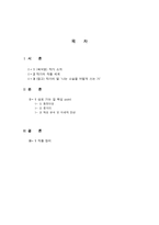 삼포 가는 길 황석영 작가 소개 황석영 작품 세계 삼포 가는 길 등장인물 삼포 가는 길 줄거리-2