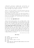 삼포 가는 길 황석영 작가 소개 황석영 작품 세계 삼포 가는 길 등장인물 삼포 가는 길 줄거리-4