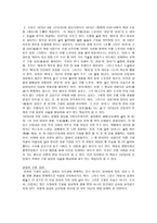 삼포 가는 길 황석영 작가 소개 황석영 작품 세계 삼포 가는 길 등장인물 삼포 가는 길 줄거리-7