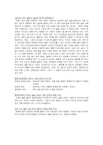 삼포 가는 길 황석영 작가 소개 황석영 작품 세계 삼포 가는 길 등장인물 삼포 가는 길 줄거리-8