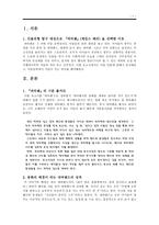 아동 문학 속의 인간상 탐구 아동문학 피터팬 의 인물 유형 탐구-2