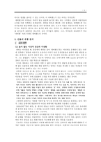 아동 문학 속의 인간상 탐구 아동문학 피터팬 의 인물 유형 탐구-3