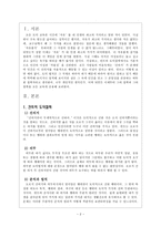 초등 도덕 교육론 - 칸트의 도덕철학으로 생각하기-2