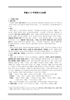 목월(木月) 박영종(朴泳鍾)론 - 박목월의 생애 & 전통적 자연과 향토적 정서-1