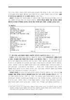 목월(木月) 박영종(朴泳鍾)론 - 박목월의 생애 & 전통적 자연과 향토적 정서-4