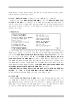 목월(木月) 박영종(朴泳鍾)론 - 박목월의 생애 & 전통적 자연과 향토적 정서-5