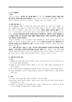 목월(木月) 박영종(朴泳鍾)론 - 박목월의 생애 & 전통적 자연과 향토적 정서-6