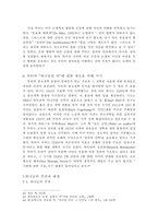 은총의 교리 칭의 교리에 관한 중세 후기의 논의 루터 성서 강의 중심으로-8