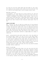 인문과학 일본의 성 문화-3