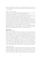 인문과학 일본의 성 문화-4