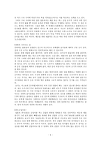 인문과학 일본의 성 문화-5