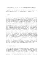 아리스토텔레스와 도덕 교육이 만나다 - 덕 윤리학의 근원을 찾아서 - 실천적 호소력을 지닌 그의 철학을 중심으로-5